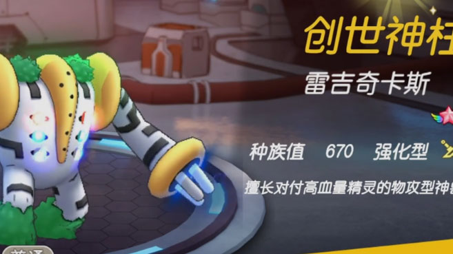 口袋进化
