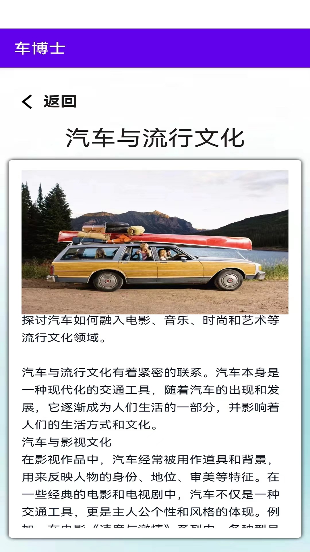 车博士