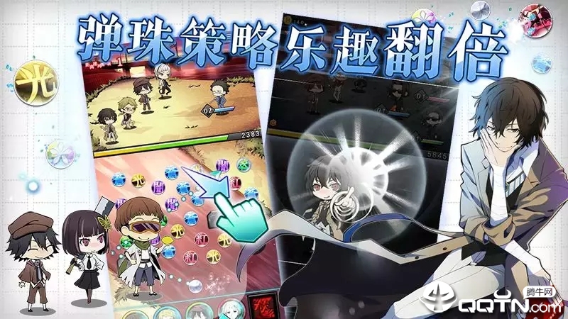 文豪迷犬怪奇谭中文版