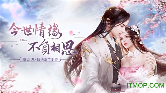 三生红莲仙