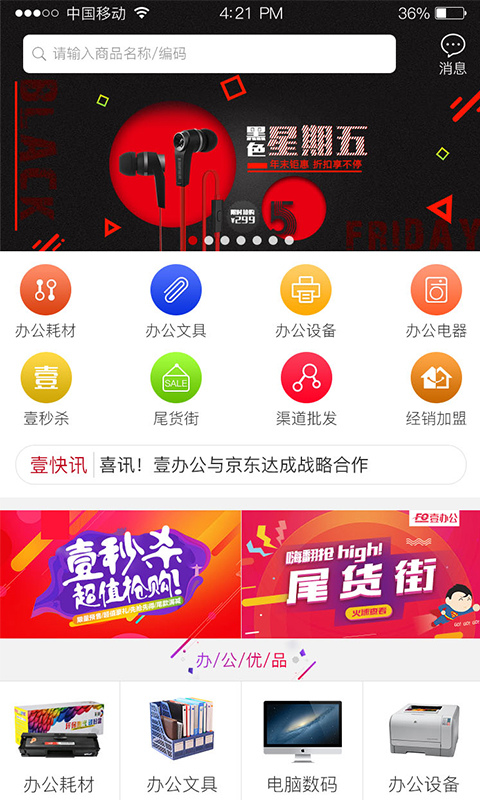 壹办公