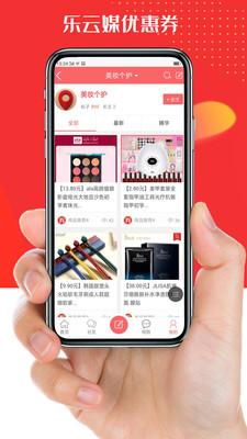 乐云媒 乐云媒