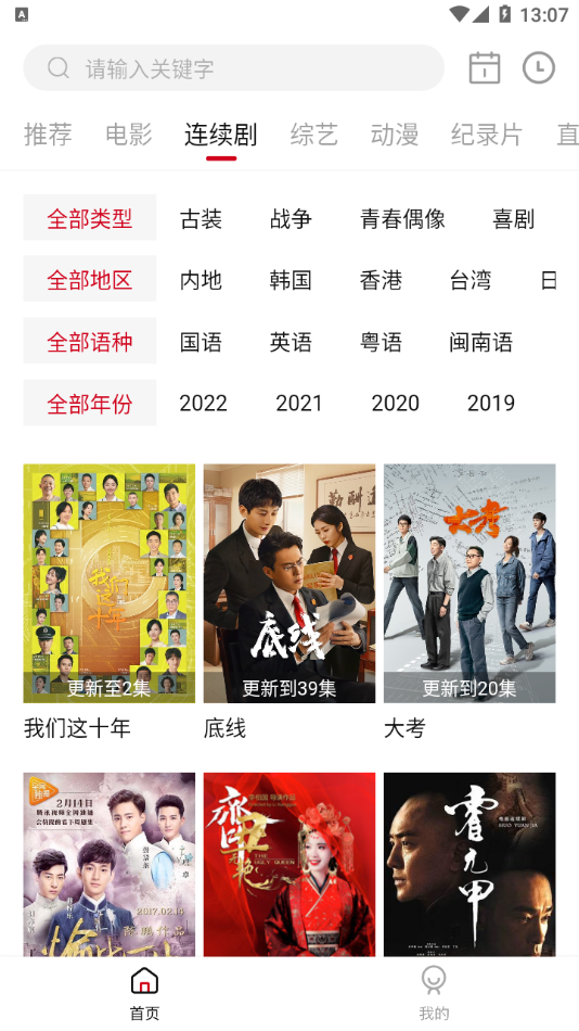 极品影视官方版 极品影视官方版