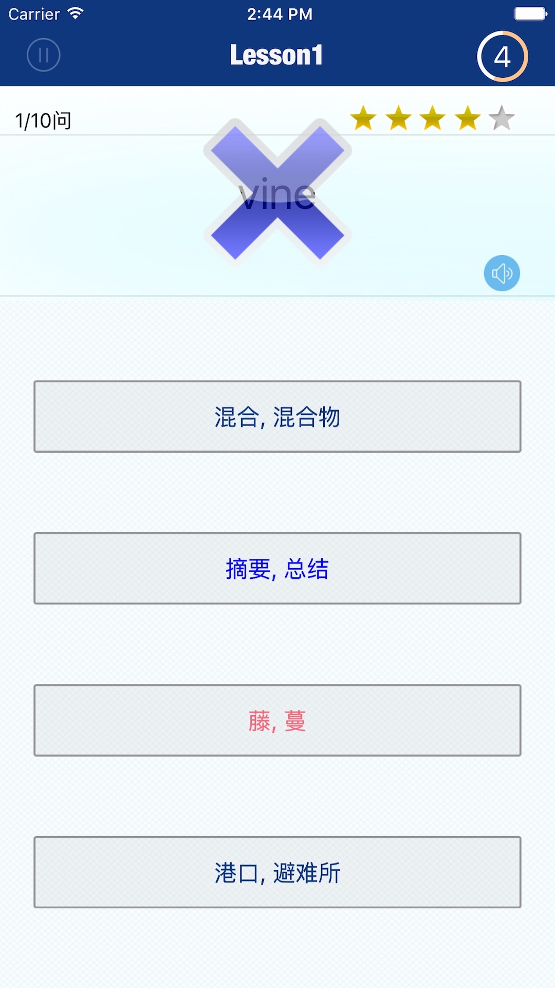 CET4精選詞彙