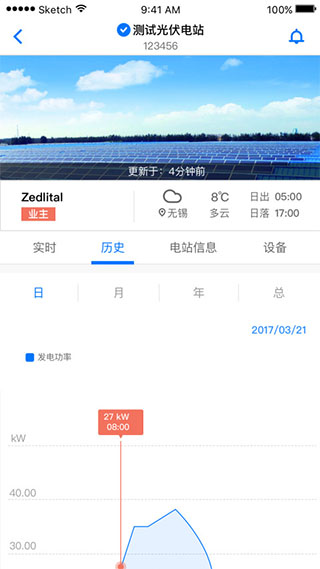 小麦光伏专业版app 小麦光伏专业版app