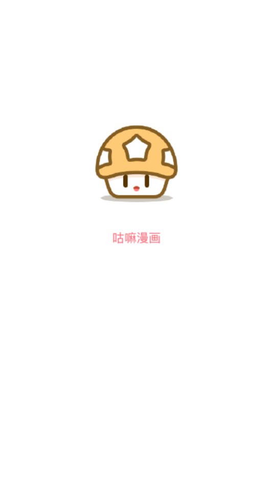咕嘛漫画