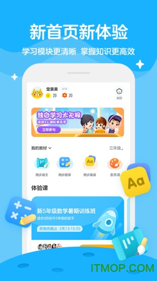 学而思轻课pc版