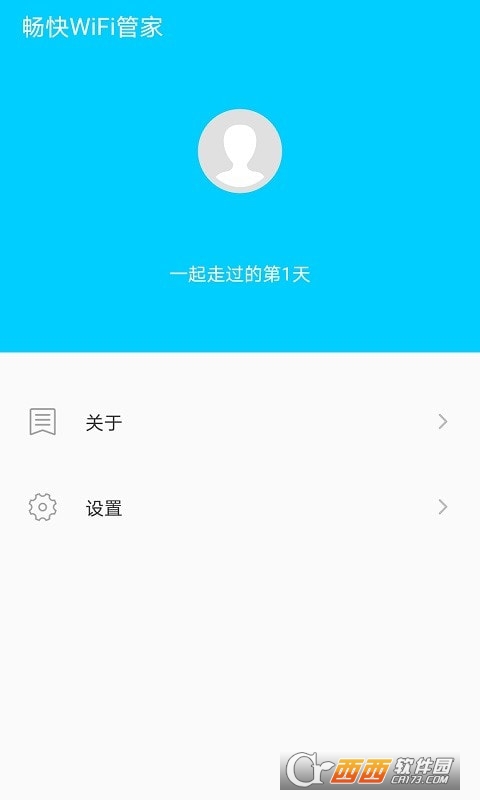 畅快WiFi管家app 畅快WiFi管家app