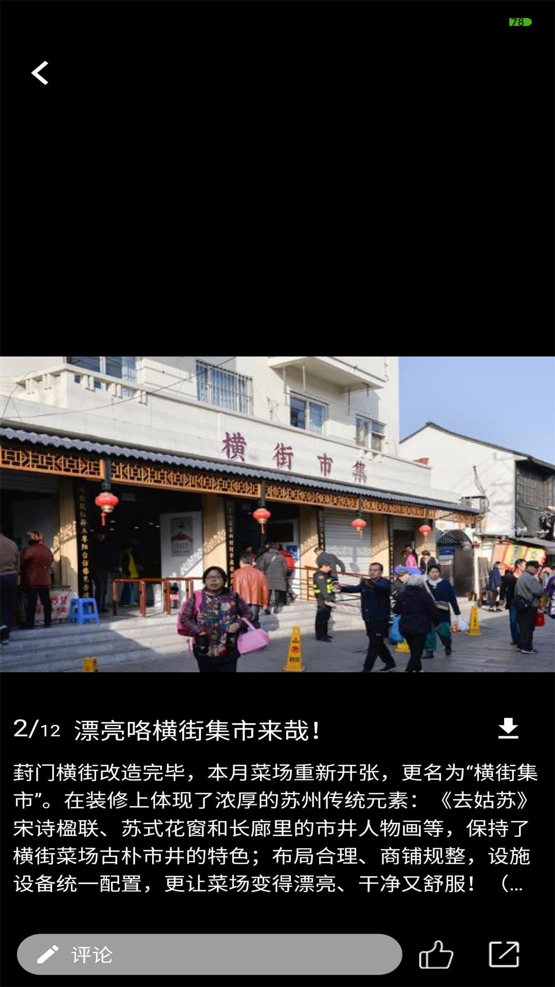 名城苏州 名城苏州