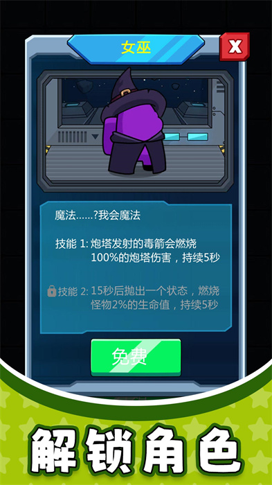 太空勇士3 太空勇士3