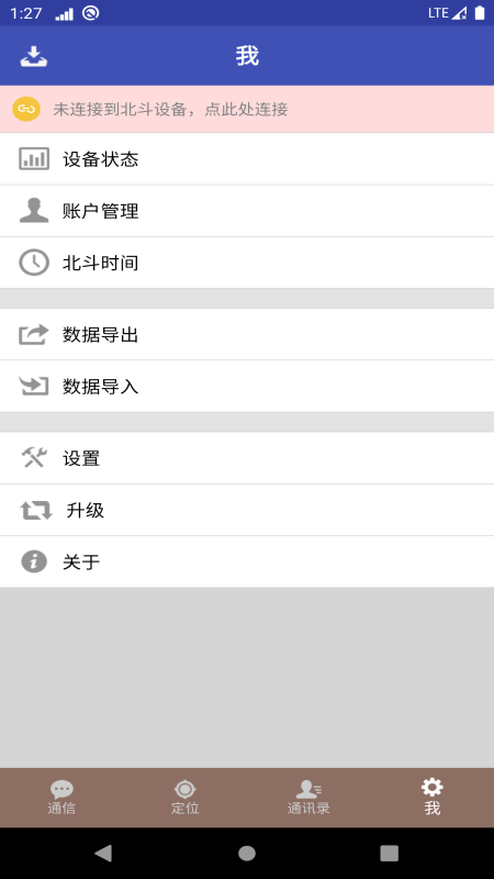 北斗星讯(地调版) 北斗星讯(地调版)