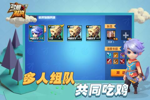 Archers Clash(弓箭对决九游版) Archers Clash(弓箭对决九游版)