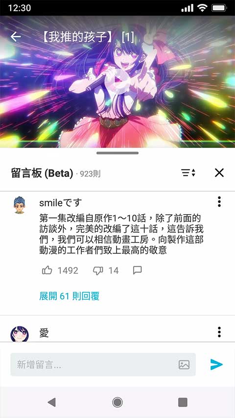 動畫瘋