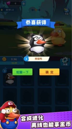名将来了鸭 名将来了鸭