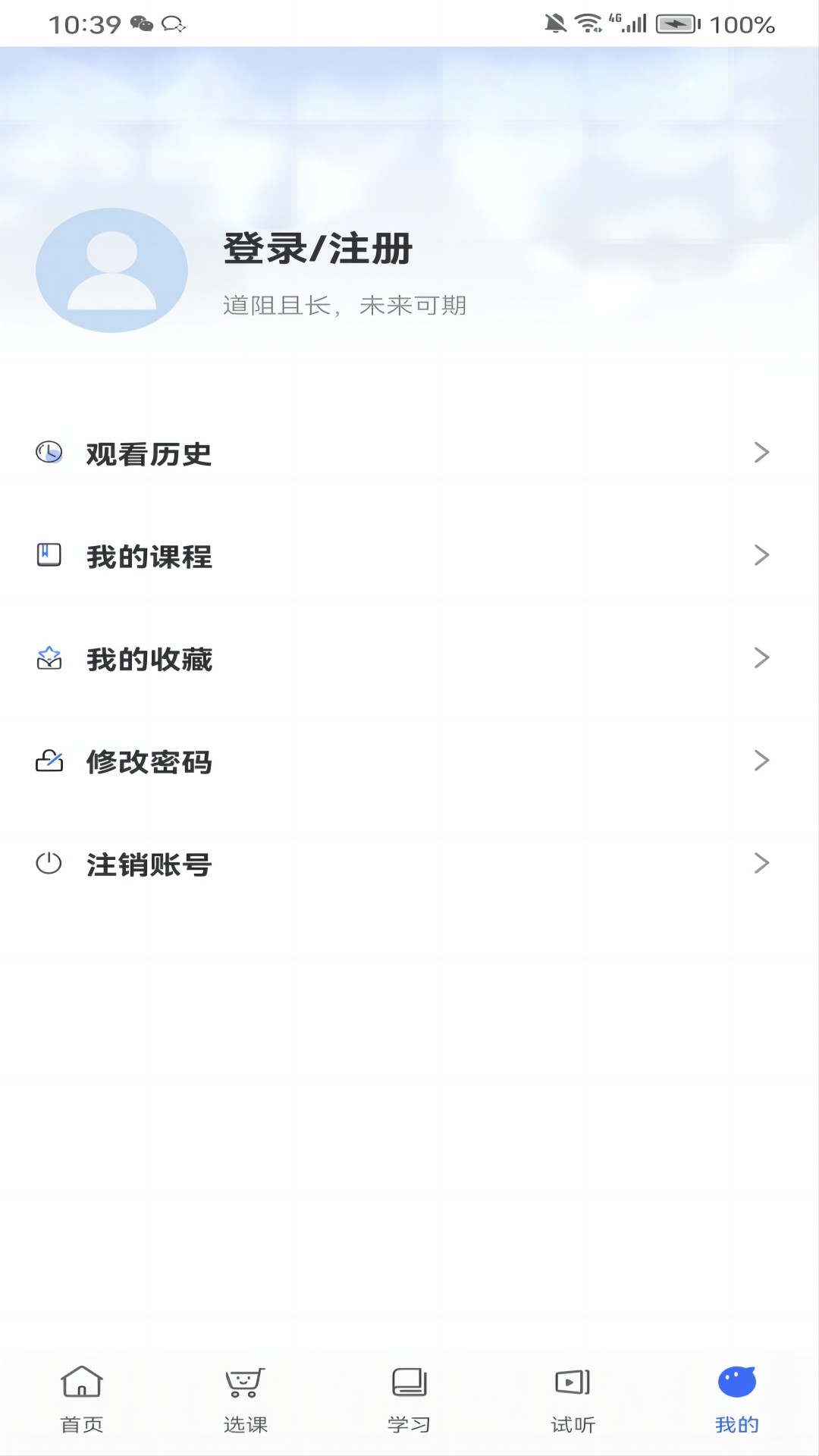 知无涯掌上课堂 知无涯掌上课堂