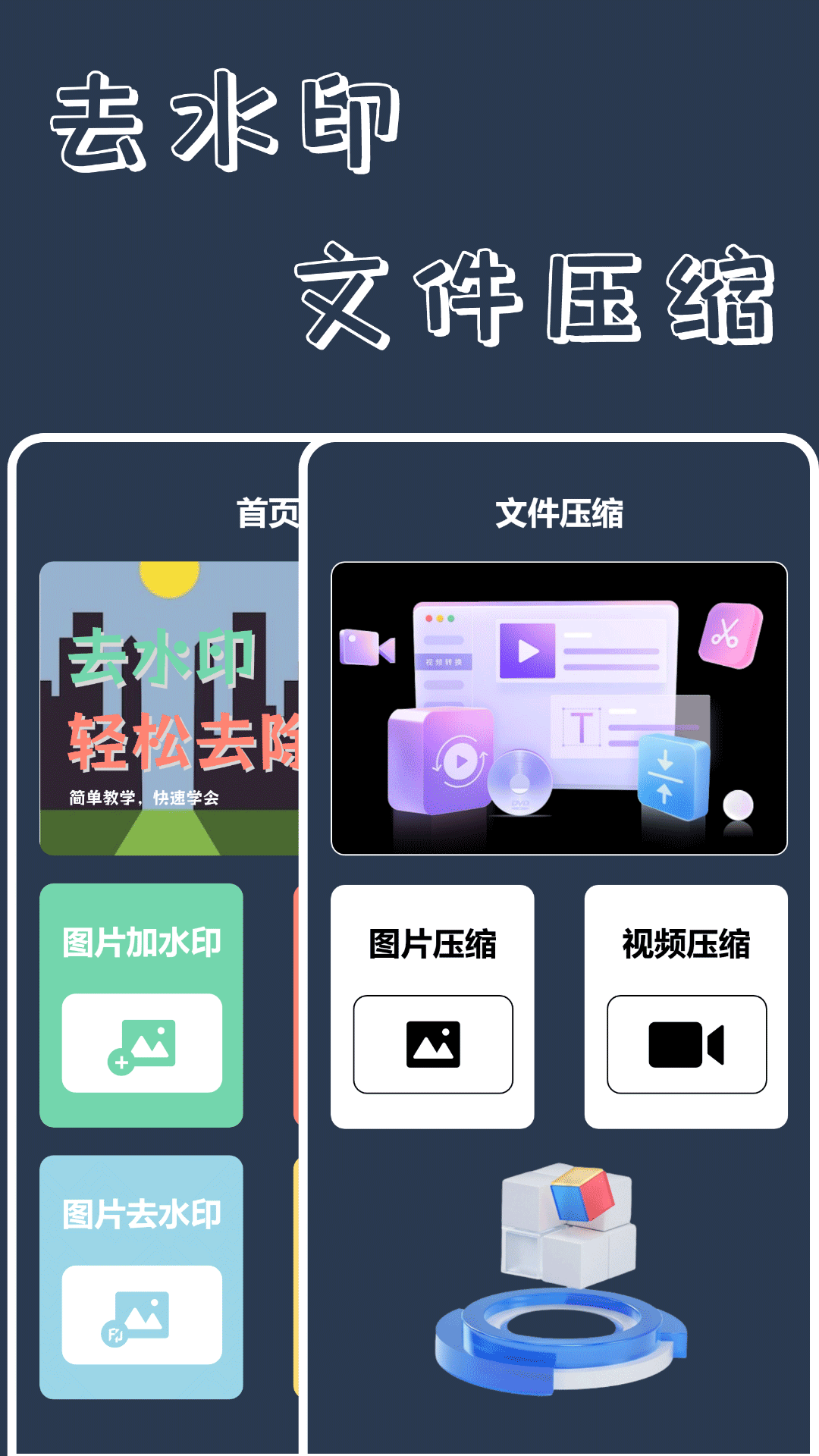 视频加水印