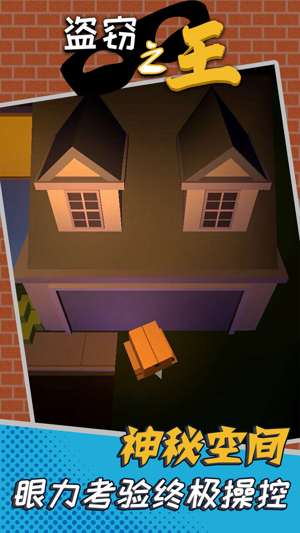 盗窃之王 盗窃之王