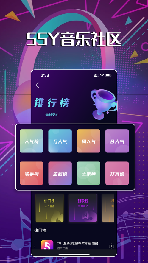 55Y音乐社区软件 55Y音乐社区软件