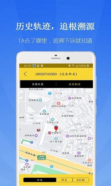 联星北斗寻位 联星北斗寻位
