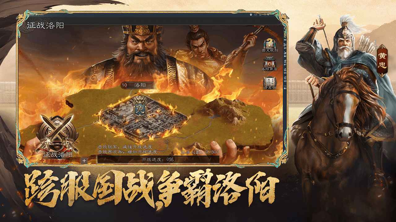 三国志绿色版