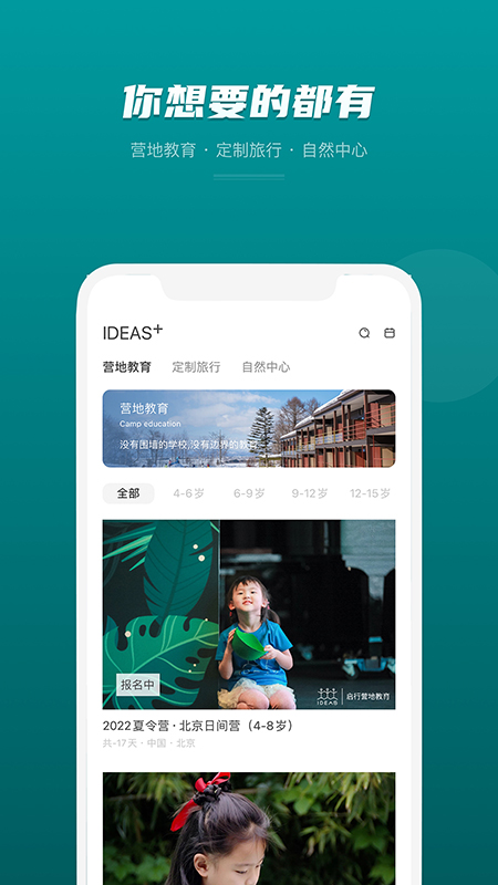 启行
