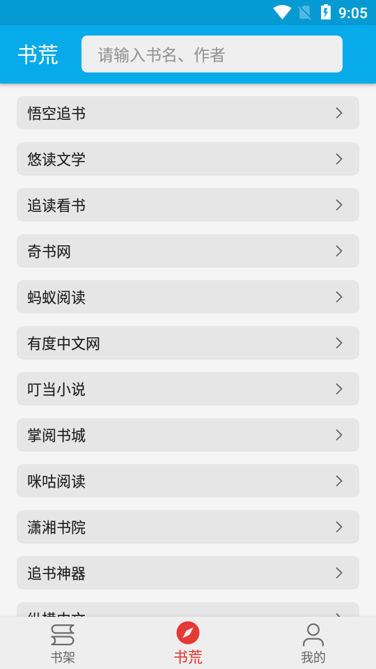爱上书app