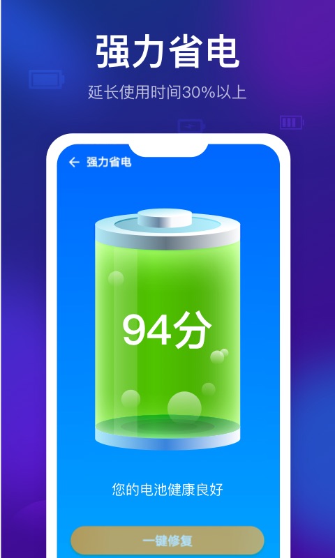 智能清理精灵 智能清理精灵