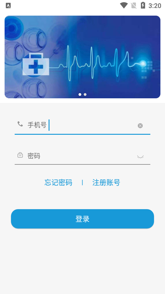 汇安医疗 汇安医疗