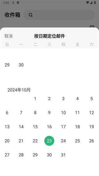 免费手机电子邮箱