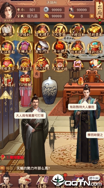 朕的美人 朕的美人