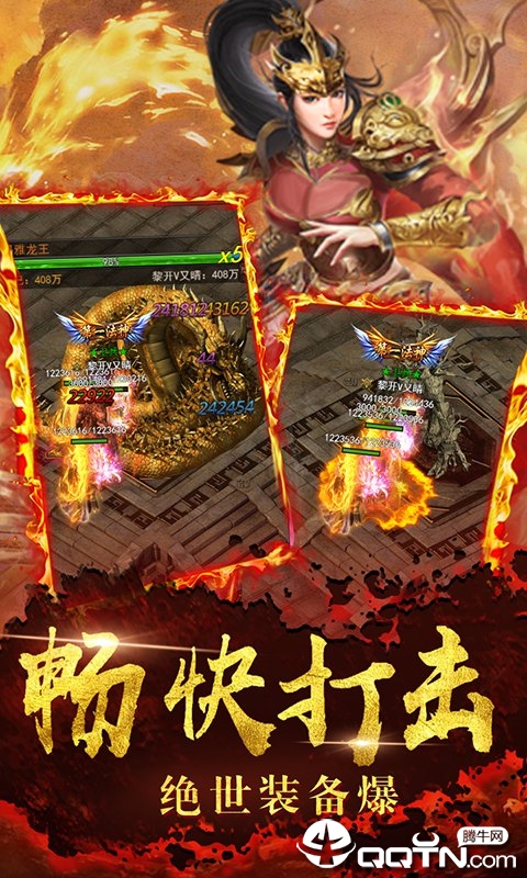 龙城霸权