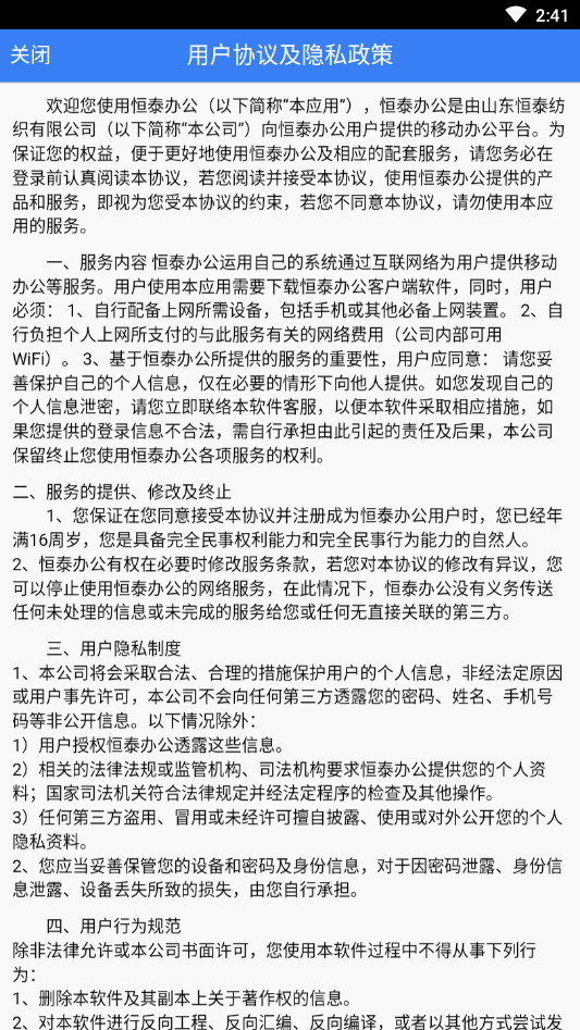 恒泰办公 恒泰办公