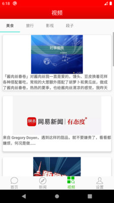 新闻通 新闻通