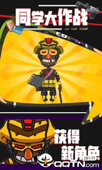 同学大作战 同学大作战