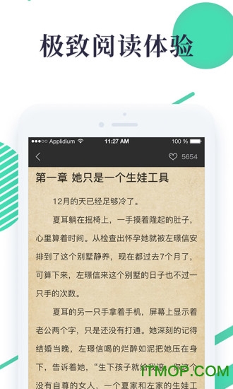 天天短言情