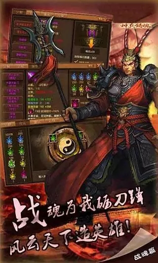 决胜三国 决胜三国