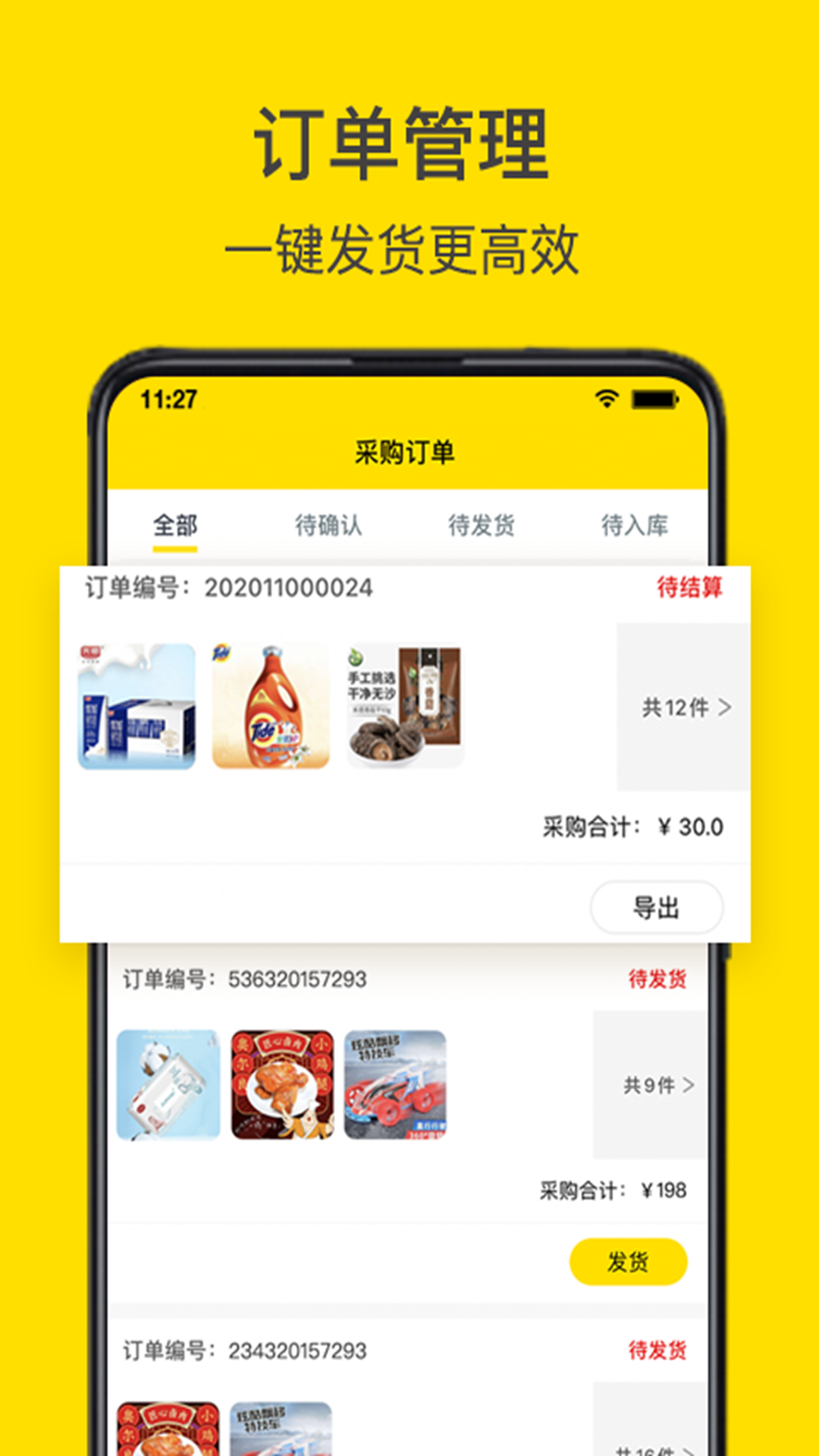 转换商城供应商版 转换商城供应商版