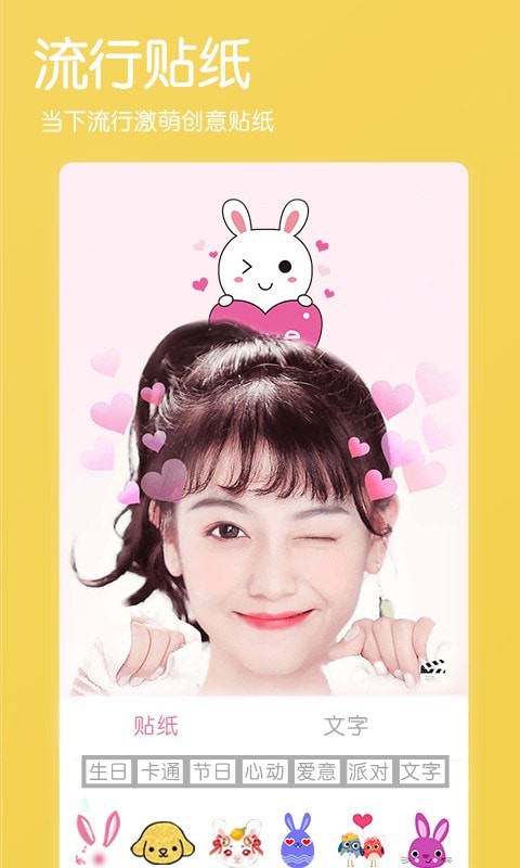 视频美颜萌拍相机 视频美颜萌拍相机