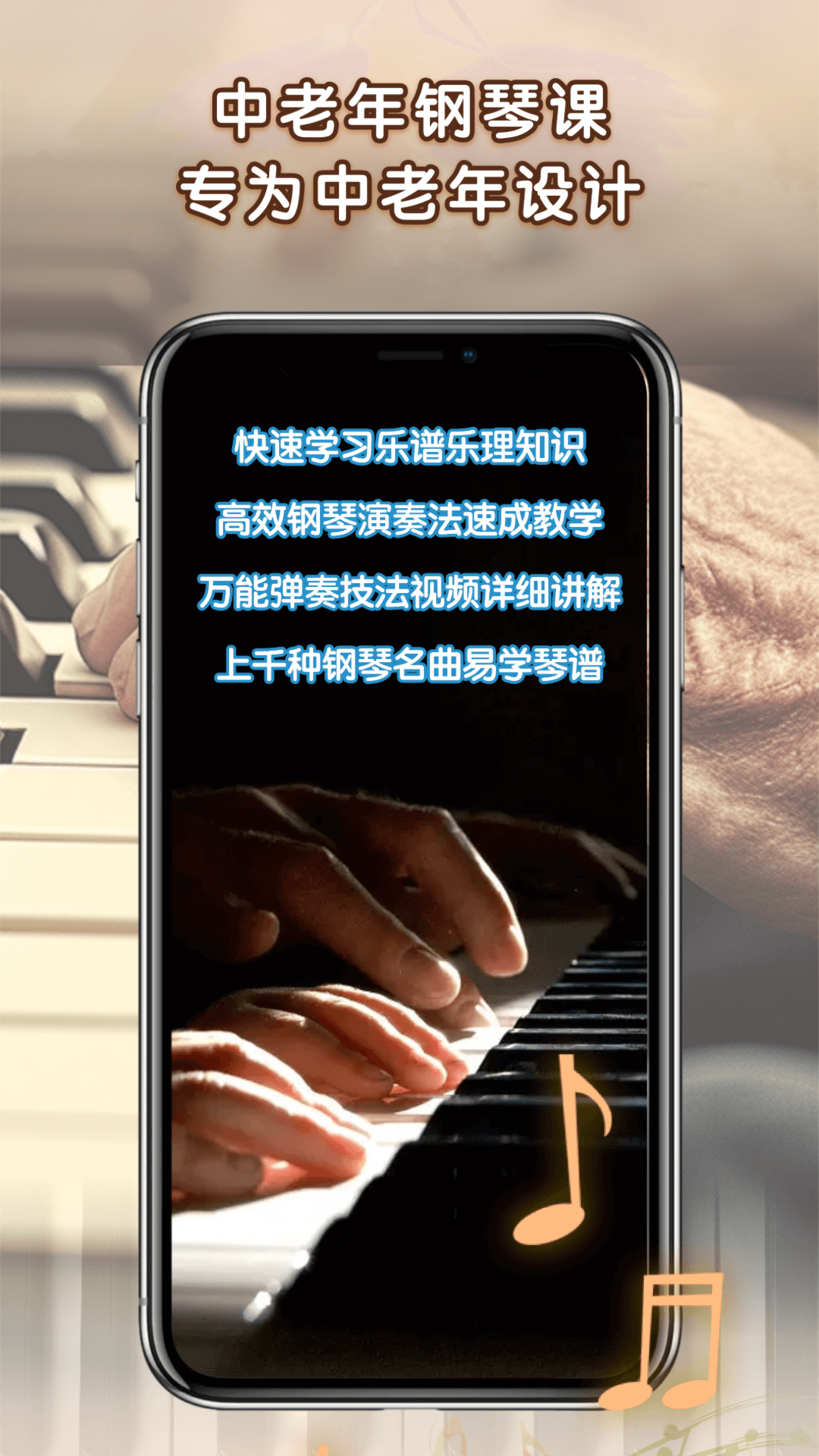 钢琴课 钢琴课