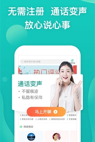松果倾诉 松果倾诉