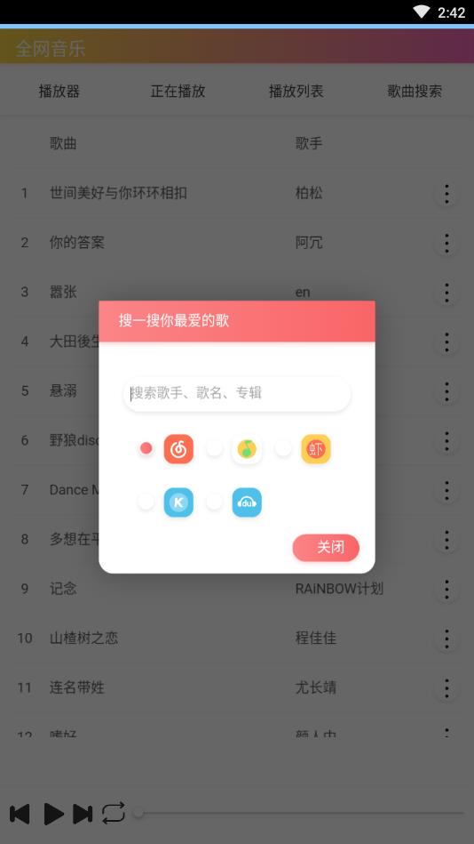 全网音乐