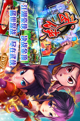 武侠大陆