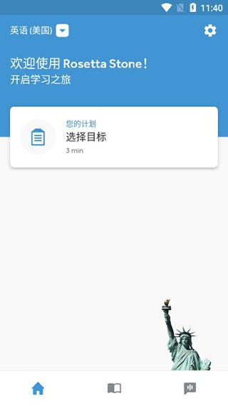 罗赛塔石碑官方版