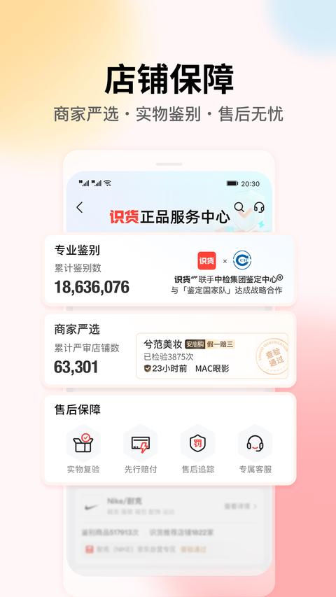 识货 识货