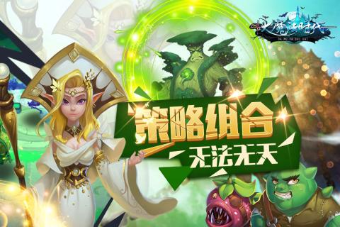 大魔法时代 大魔法时代
