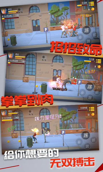 暴力街区之拳王