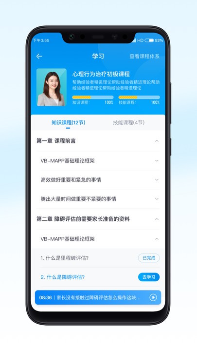 恩启云课堂官方版