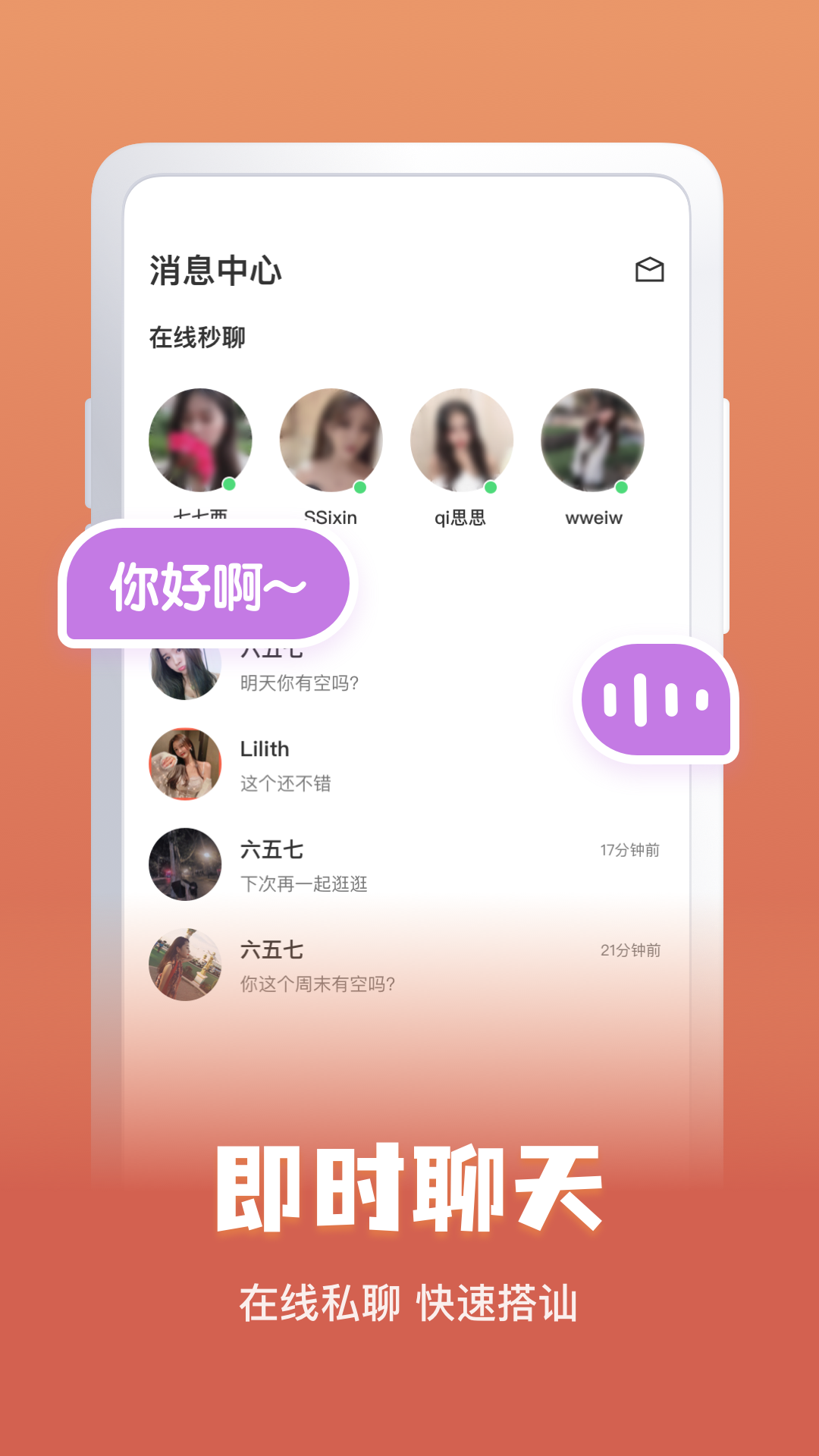 附近约会面具约单交友