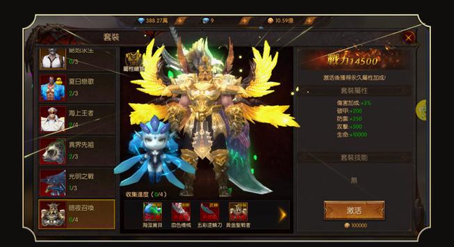 聖劍情緣