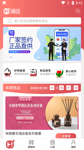 团团购 团团购